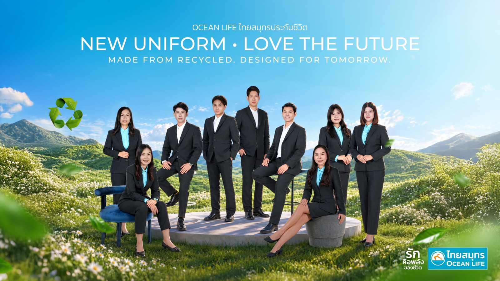 ชุดยูนิฟอร์มใหม่ “Eco Ocean”